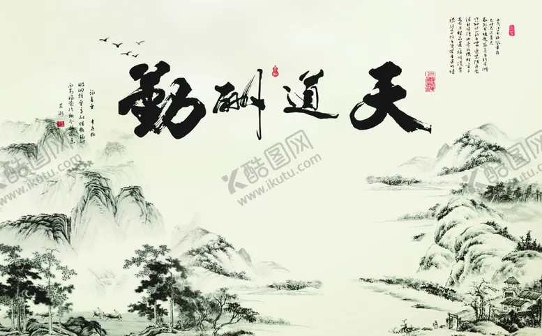 编号：72668001301653528605【酷图网】源文件下载-天道酬勤