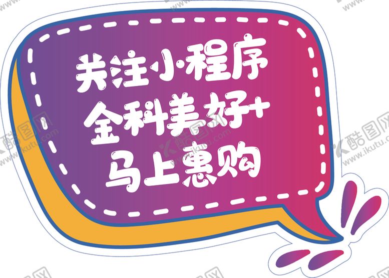 编号：76377704132320549730【酷图网】源文件下载-手举牌