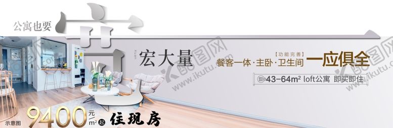 编号：53517007060333133149【酷图网】源文件下载-loft公寓