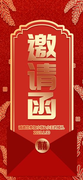 企业年会邀请函表演活动请柬券卷