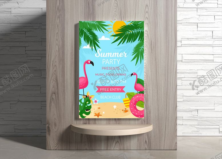 编号：71161609202315424772【酷图网】源文件下载-夏日海报