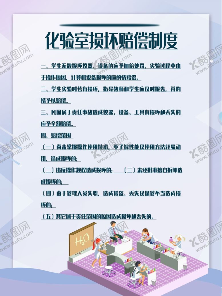 编号：14475209242248248324【酷图网】源文件下载-公司制度