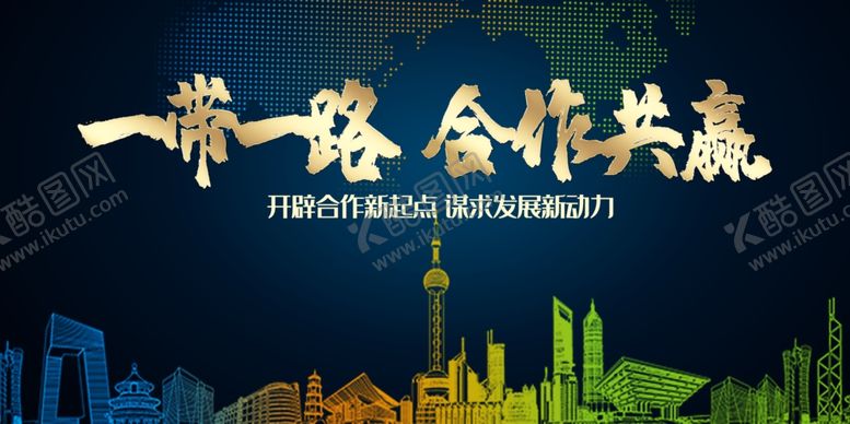 编号：98395210310229507837【酷图网】源文件下载-合作共赢