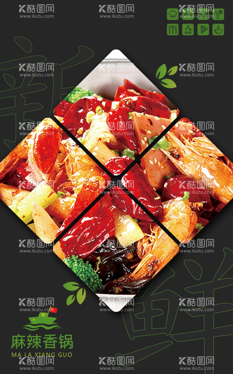 编号：78396109270758071234【酷图网】源文件下载-餐饮 banner推荐菜单