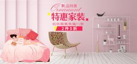 家纺banner