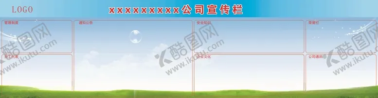 编号：23261501151530312881【酷图网】源文件下载-公司宣传画企业宣传