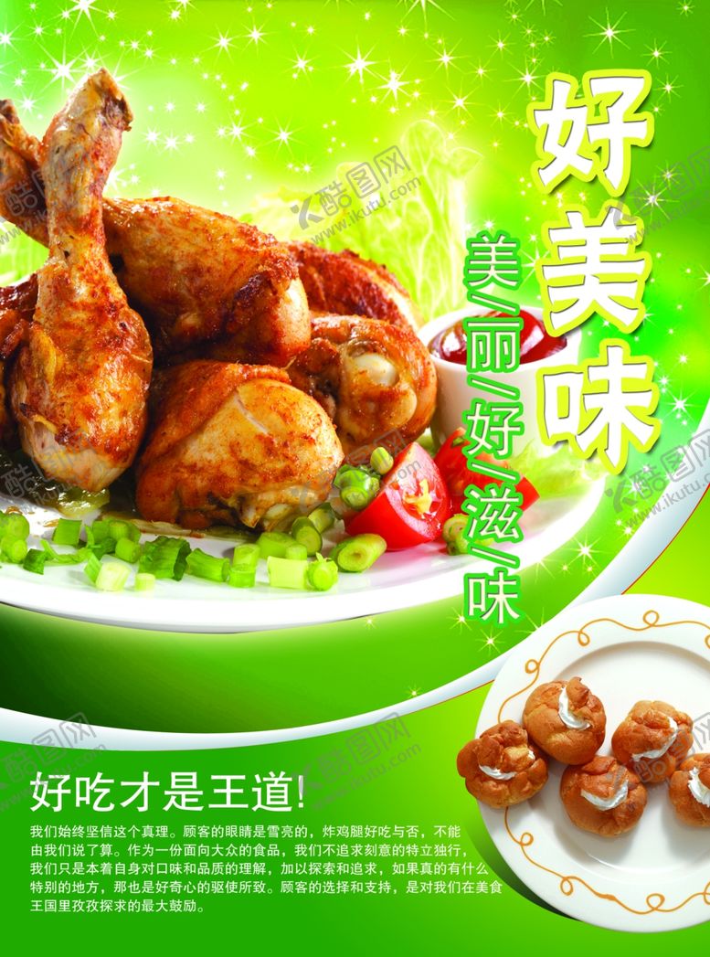 编号：93126405140055011613【酷图网】源文件下载-美食海报