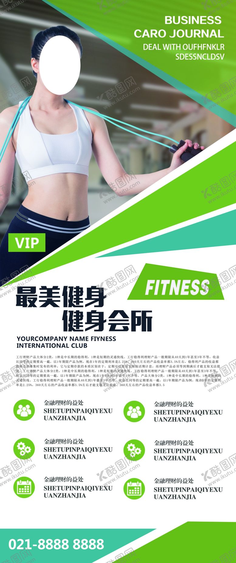 编号：74454704192028347437【酷图网】源文件下载-全民健身
