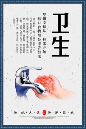 珍惜粮食海报