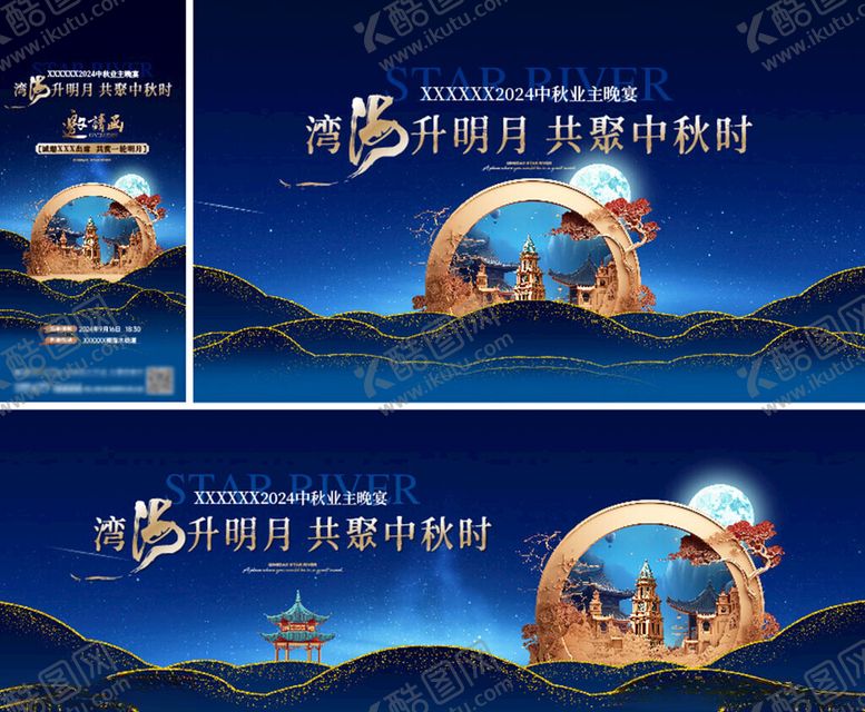 编号：41476910120026455115【酷图网】源文件下载-中秋节