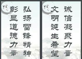 党建雷锋精神文化墙