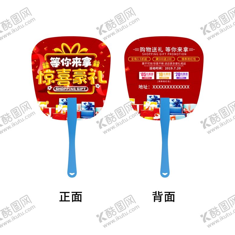 编号：90225809191856057088【酷图网】源文件下载-扇子