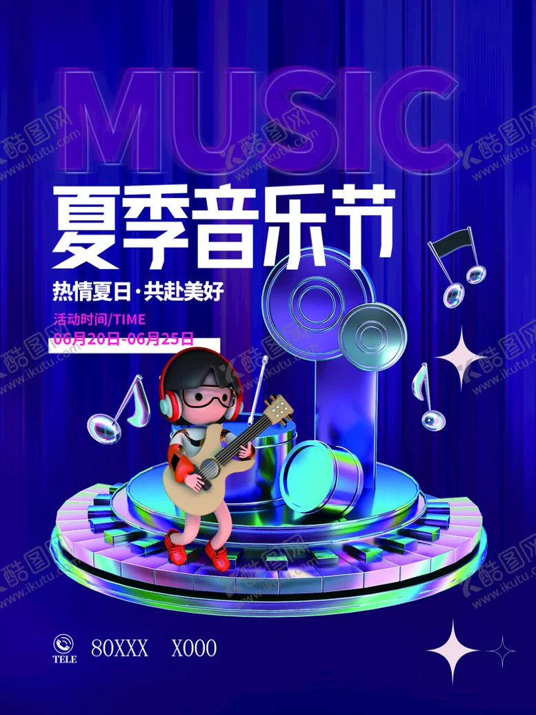 编号：52630109171432138043【酷图网】源文件下载-夏季音乐节