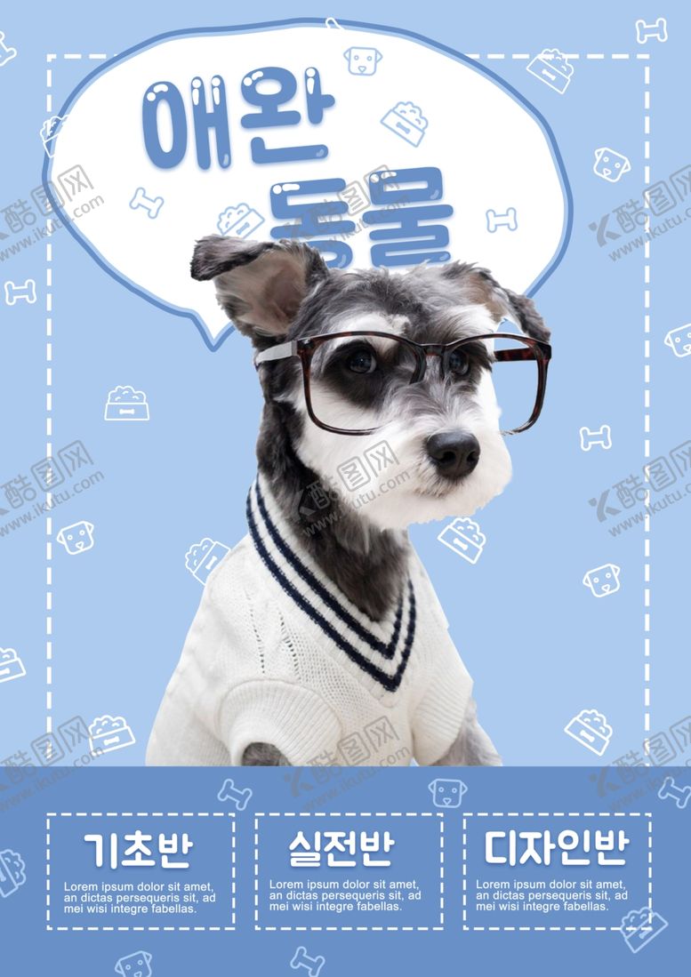 编号：43645510020946197623【酷图网】源文件下载-宠物