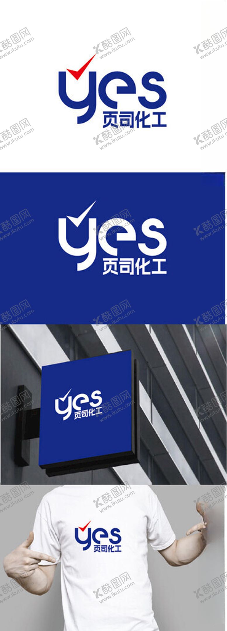 编号：57269102221125122629【酷图网】源文件下载-化工标识设计
