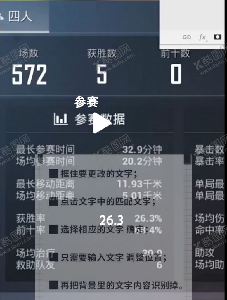 编号：33016609162203218681【酷图网】源文件下载-修改图片中的文字数字