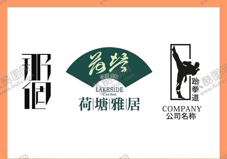 编号：53010909290635484684【酷图网】源文件下载-LOGO设计