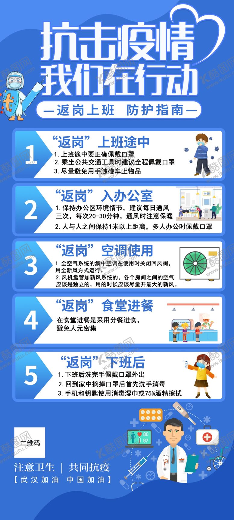 编号：29407206301415167727【酷图网】源文件下载-防护复工