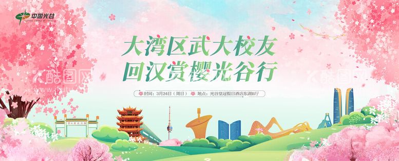 编号：99877011291329032016【酷图网】源文件下载-武汉大学樱花节