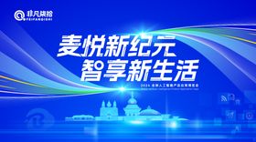 智享新生活