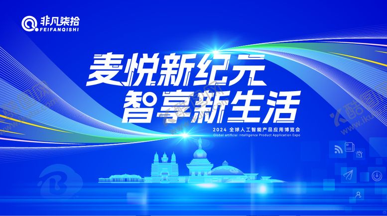 编号：34541011301549563303【酷图网】源文件下载-智享新生活