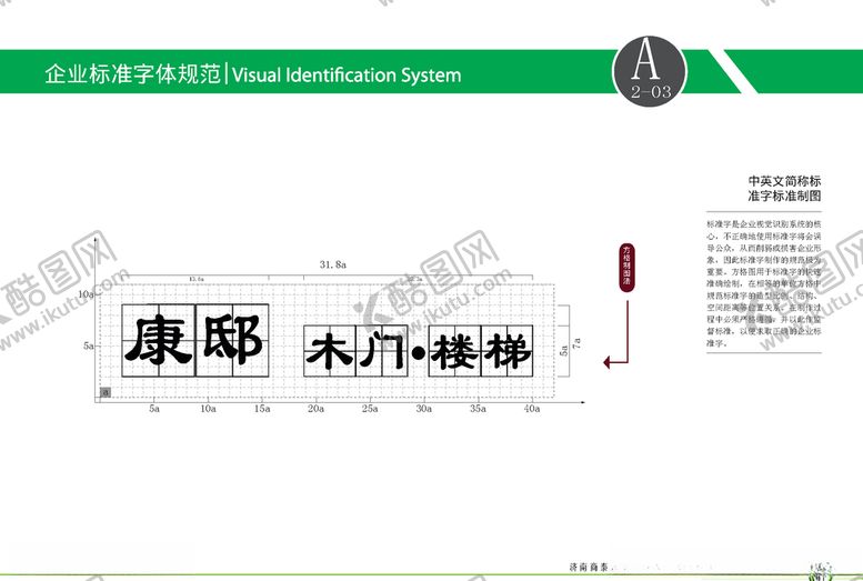 编号：51958206271708385061【酷图网】源文件下载-VI模板