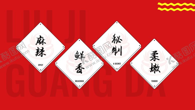 编号：57747302180501459311【酷图网】源文件下载-红色背景