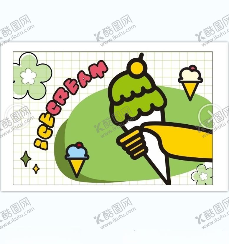 编号：61377702142339112875【酷图网】源文件下载-冰淇淋