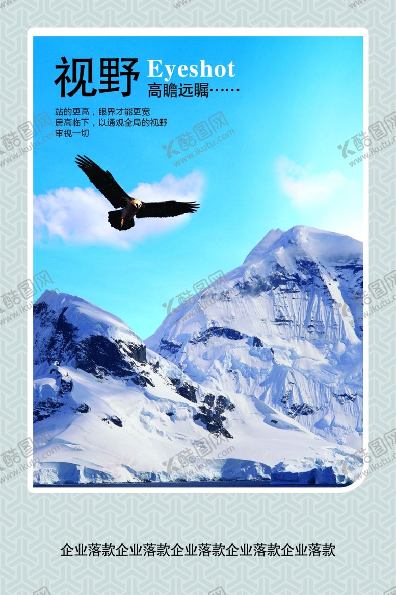 编号：54054606240531393301【酷图网】源文件下载-企业楼道展板