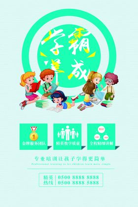 学霸养成