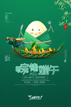 端午节粽子吊旗活动