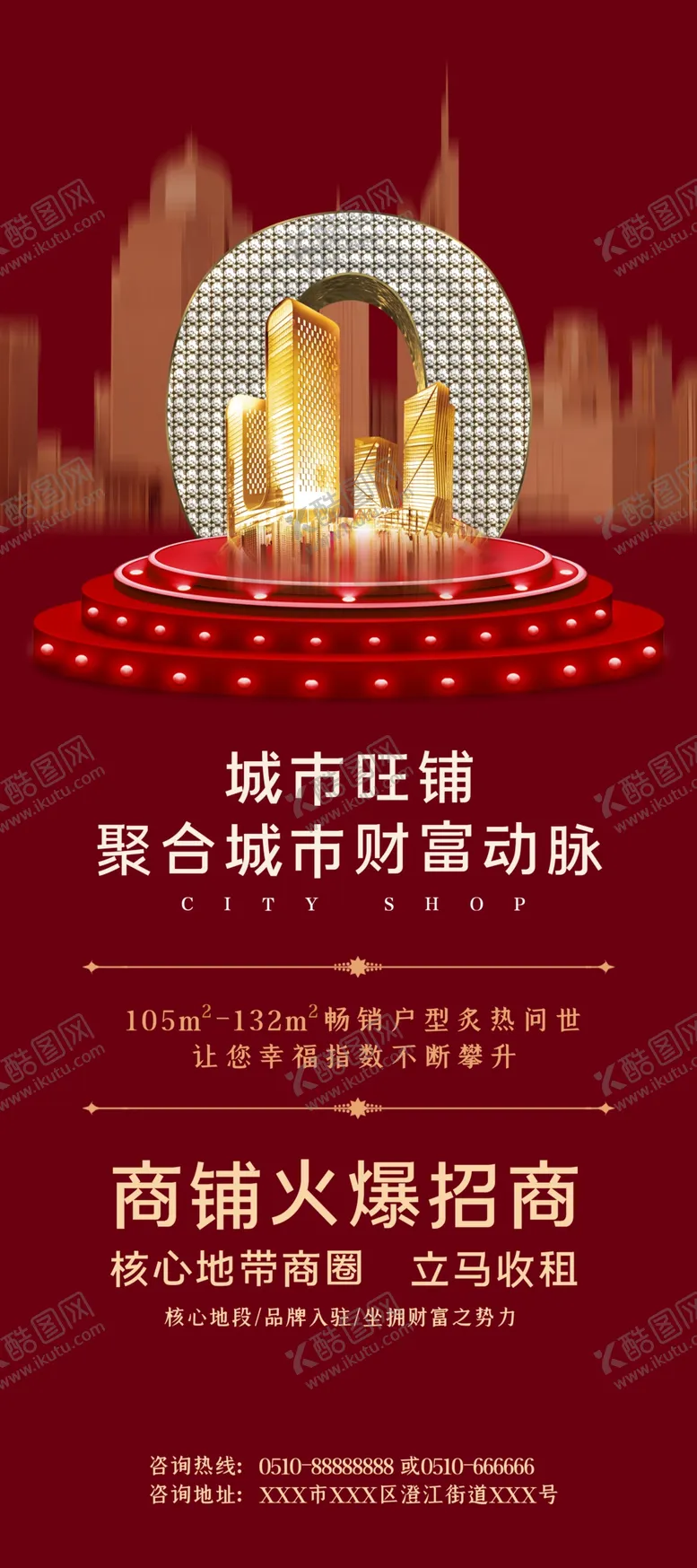 编号：36146106290640443745【酷图网】源文件下载-地产