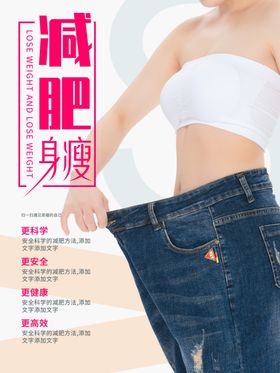 减肥