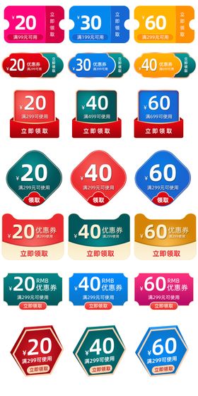 促销标签