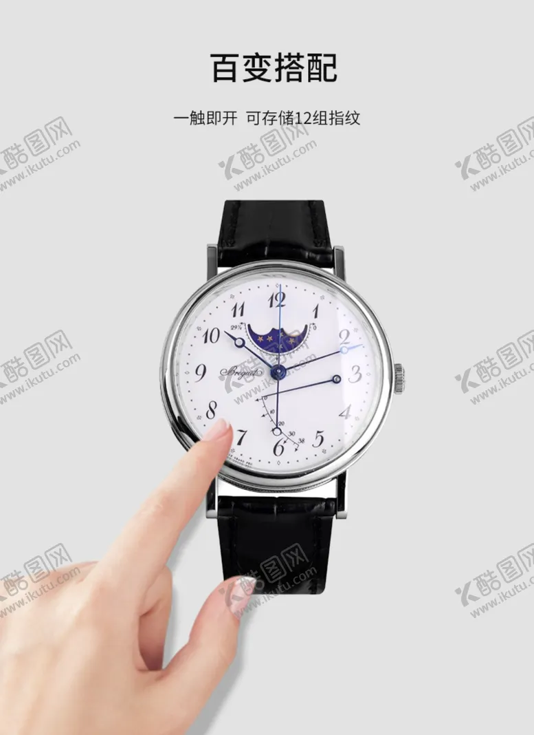 编号：13800011282153024059【酷图网】源文件下载-手表百搭海报