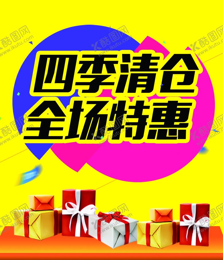 编号：61869210050325243249【酷图网】源文件下载-全场特惠