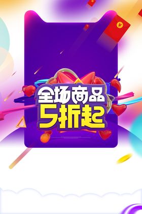 双12素材