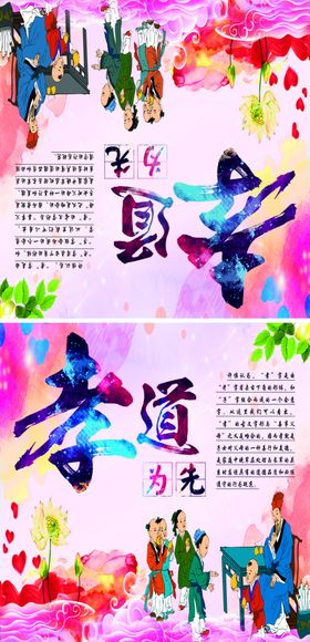 孝顺父母传统美德财务管