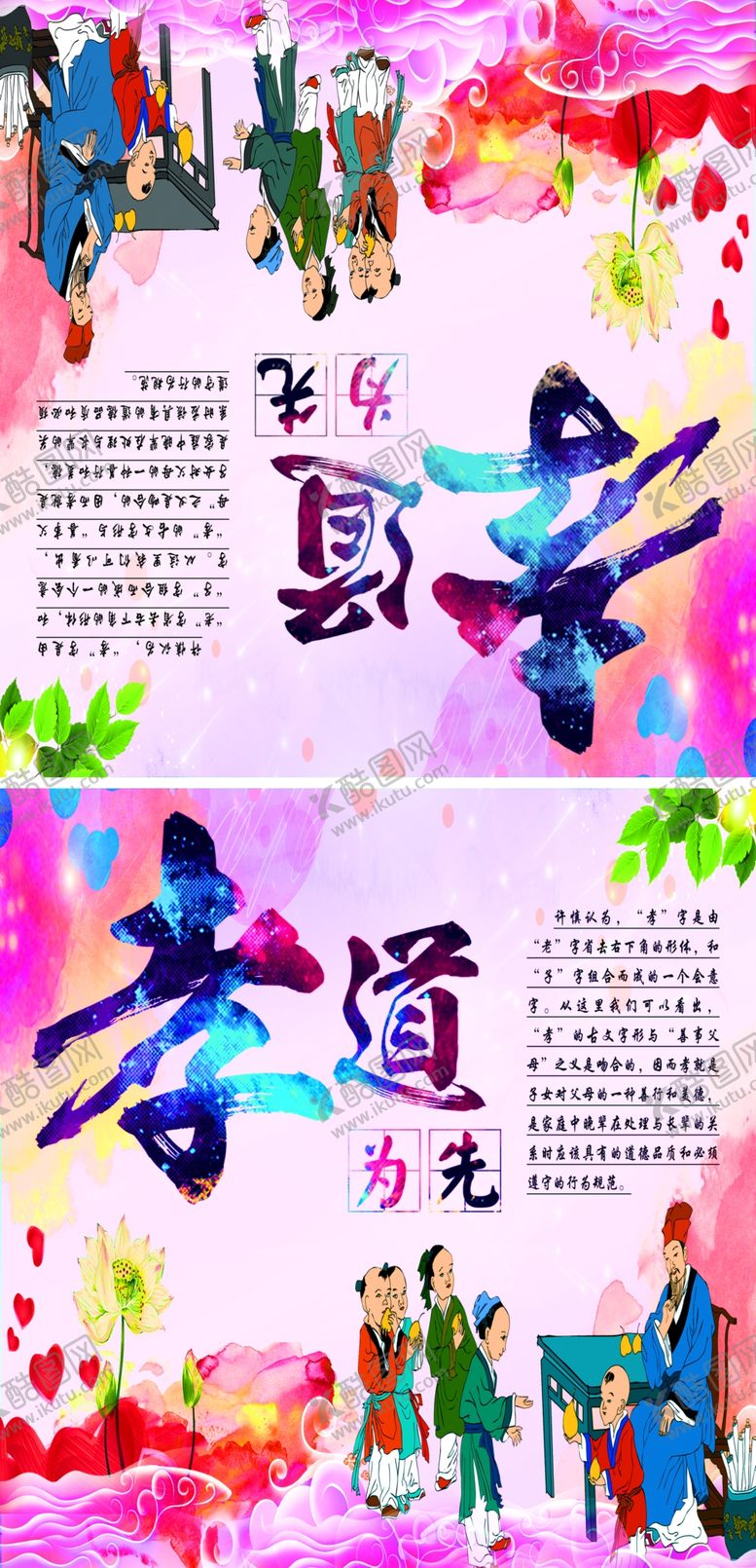 编号：32567309280736389284【酷图网】源文件下载-孝顺父母传统美德财务管