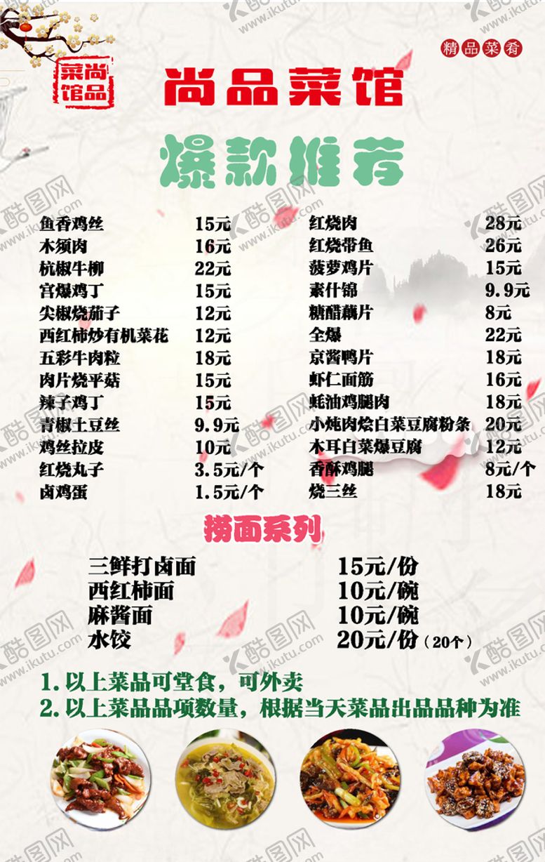 编号：14377710280123007794【酷图网】源文件下载-餐饮海报