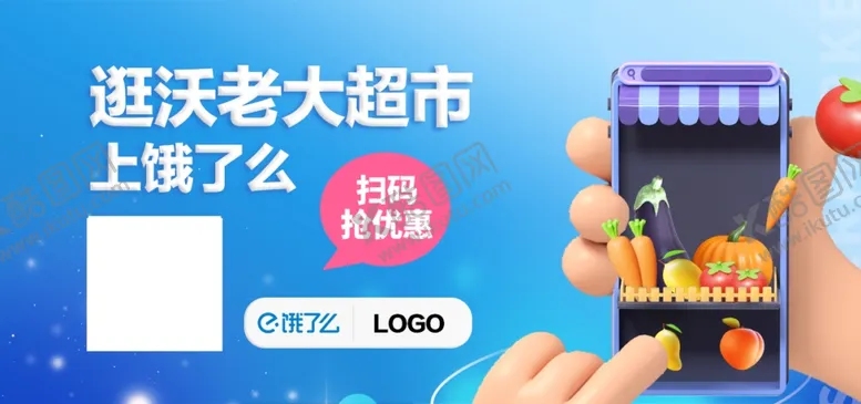 编号：94876012011104043946【酷图网】源文件下载-饿了吗标题图