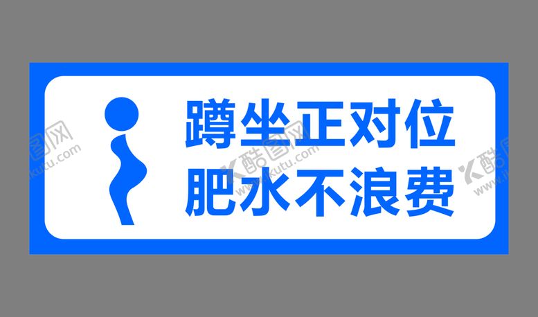 编号：76264301252244369934【酷图网】源文件下载-蹲坐正对位