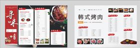 火锅烤肉菜单