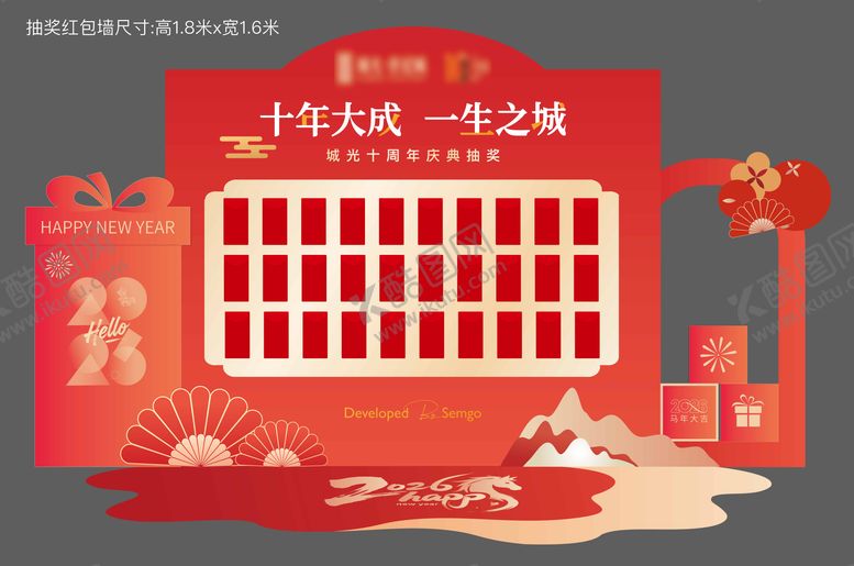 编号：58423101081944198179【酷图网】源文件下载-地产2026马年红包墙