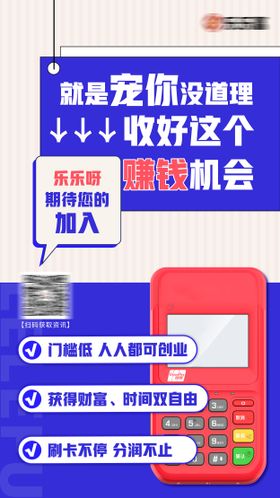 创业招商海报