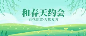春游