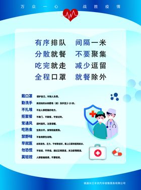 食堂复工有序排队