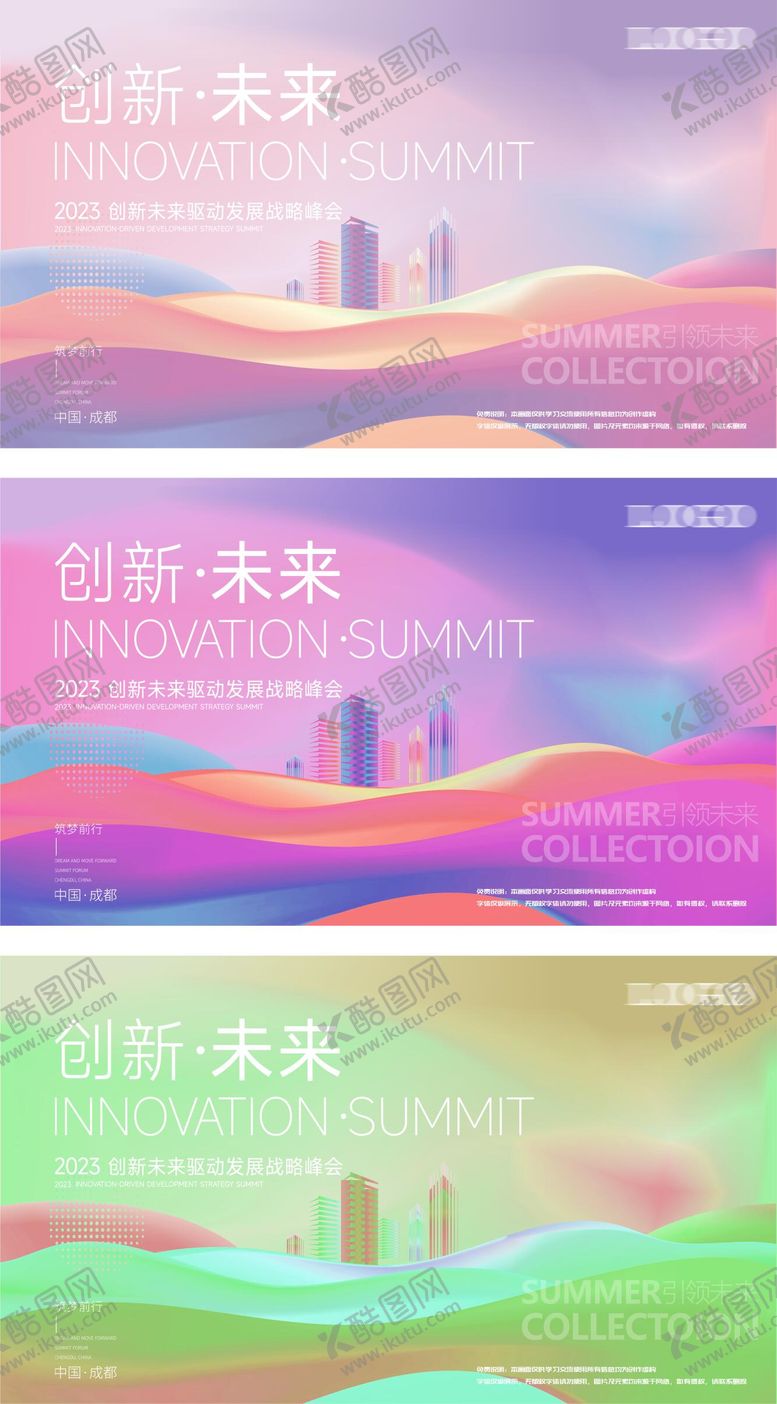 编号：70903312041106418816【酷图网】源文件下载-会议主画面