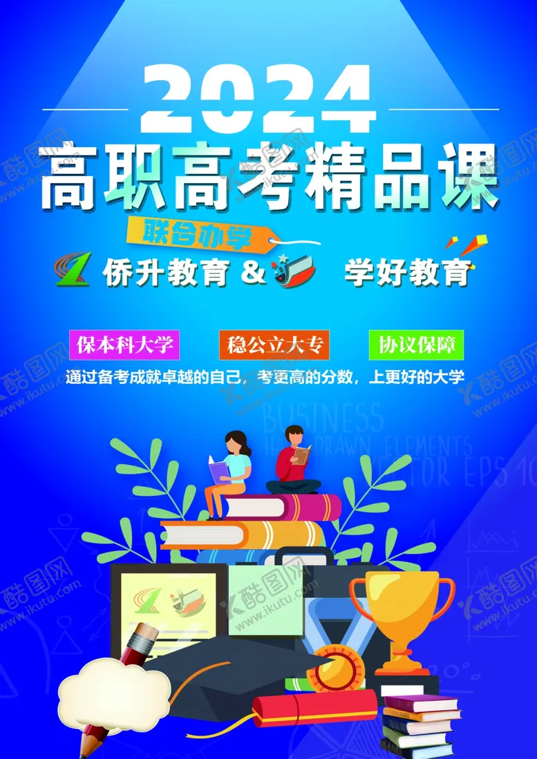编号：89588502240640249096【酷图网】源文件下载-学校画册