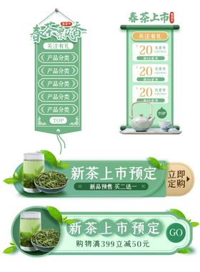 新茶上市